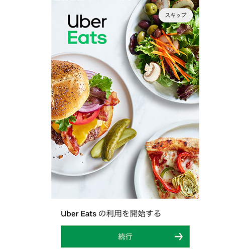Uber Eatsのアプリ画像１