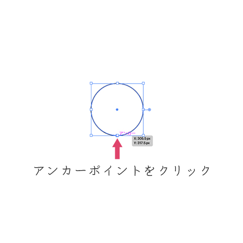 半円を作る方法２