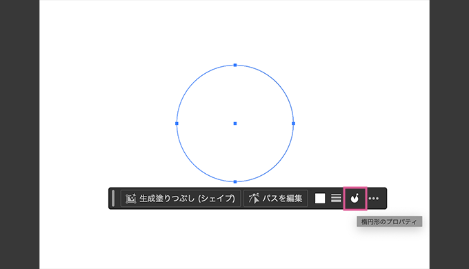 コンテキストタスクバーから半円を作る方法１
