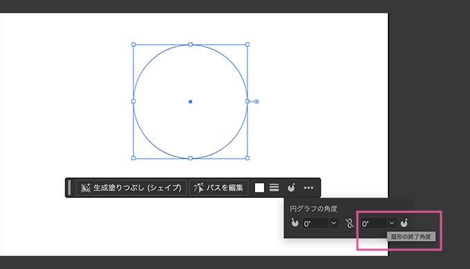 コンテキストタスクバーから半円を作る方法２