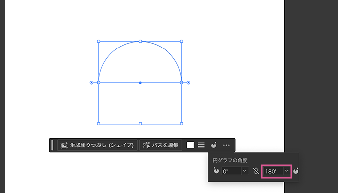 コンテキストタスクバーから半円を作る方法３