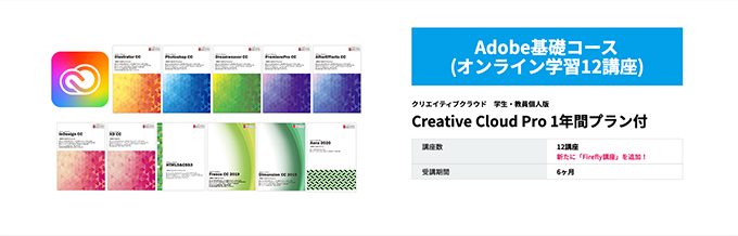 アドバンスクールオンライン