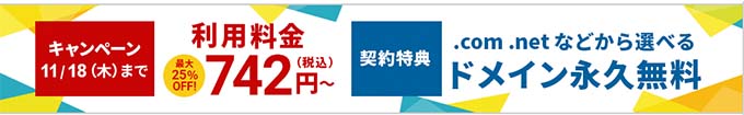 xserverのセール画像