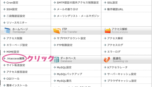 WordPress初期設定5