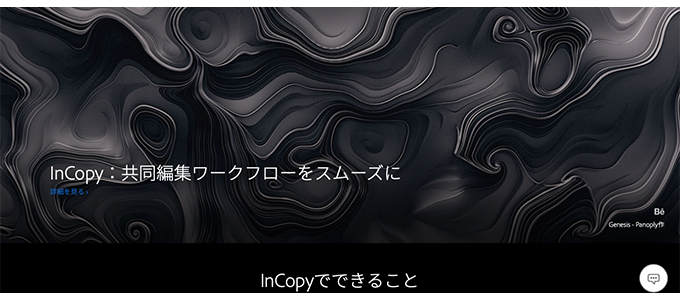 Adobe InCopy