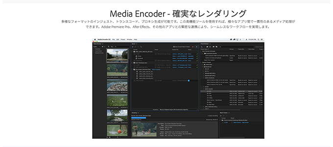 Media Encoder