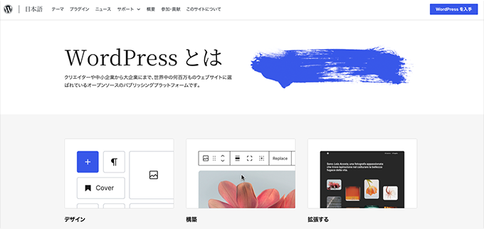 WordPress