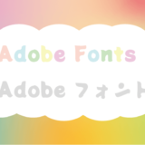 AdobeFonts
