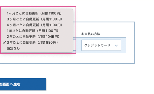 Xserver（エックスサーバー）の契約更新