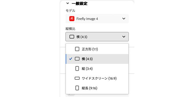 縦横比