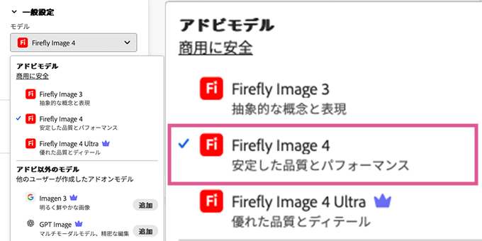 Firefly Image Model