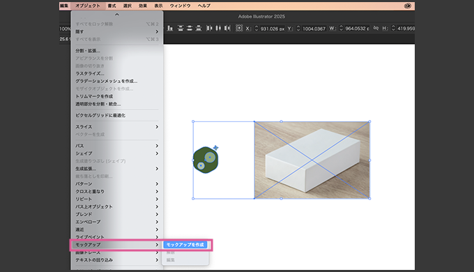 モックアップの作り方1