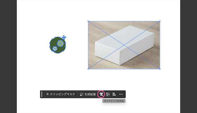コンテキストタスクバーからモックアップ