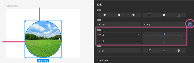 Figmaのコンストレインツ①