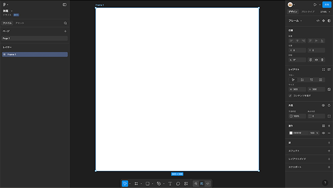 Figmaのフレーム