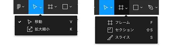 移動ツールとリージョンツール