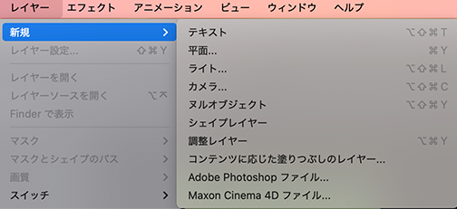 レイヤー