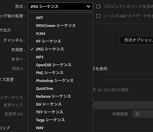 JPEGシーケンスを選択
