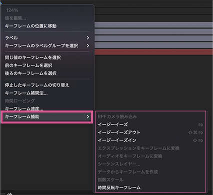アフターエフェクツのキーフレーム補助
