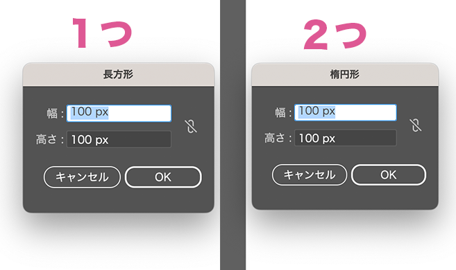 正円と正方形からハートを作る方法１