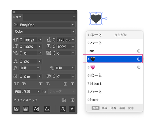 絵文字でハートを作る方法２