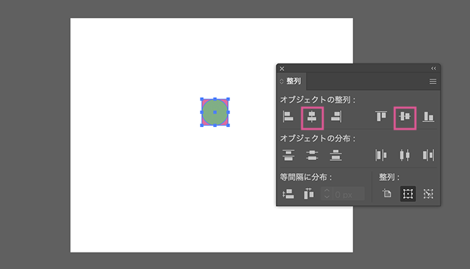 正円と正方形からハートを作る方法３