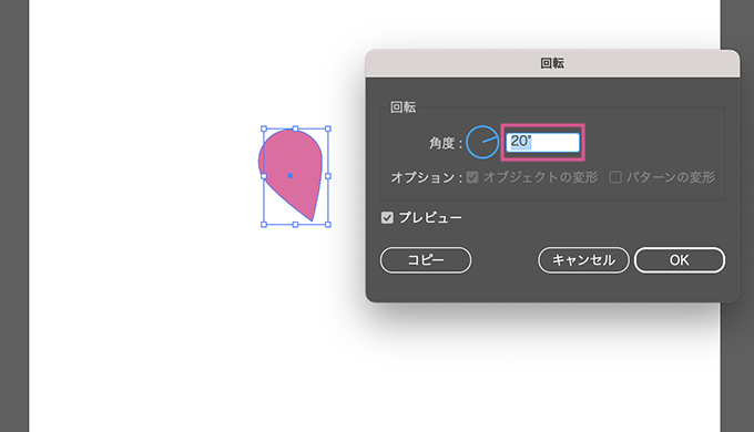 正円からハートを作る方法4