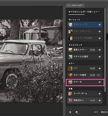 白黒画像をカラー化３