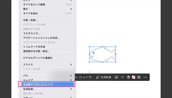 生成塗りつぶし(シェイプ)の使い方1