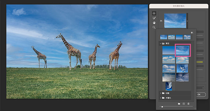 Photoshop（フォトショップ）で空の色を青くする方法６