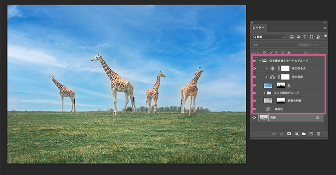 Photoshop（フォトショップ）で空の色を青くする方法８