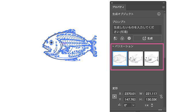 生成塗りつぶし（シェイプ）の使い方５