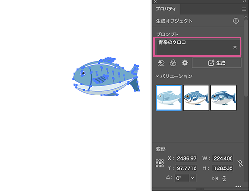 生成塗りつぶし（シェイプ）の使い方６