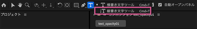 アフターエフェクツで文字を徐々に出現させる方法１