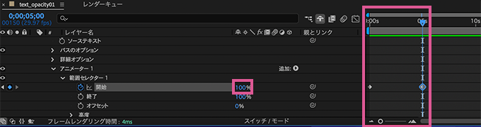 アフターエフェクツで文字を徐々に出現させる方法１０