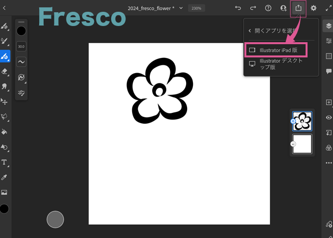 FrescoからIllustratorにコピーする方法１