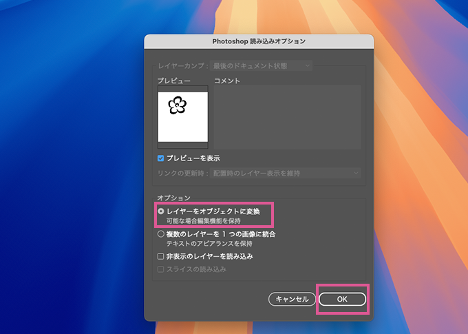 FrescoからIllustratorにコピーする方法７