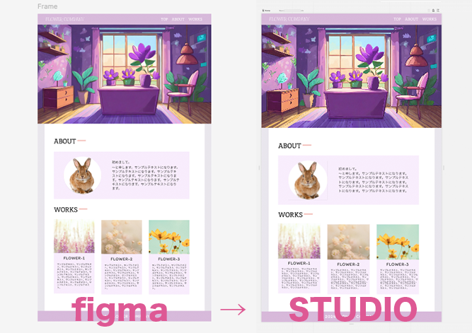 figmaからstudio