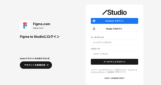 figmaからstudioへインポートする方法２