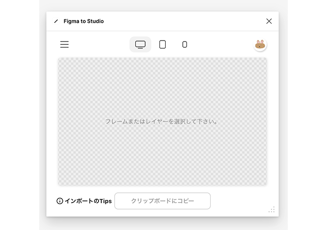 figma to studio