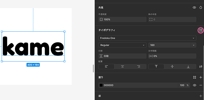 Figmaのスタイル作成①