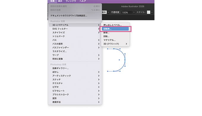 球体を作る方法4