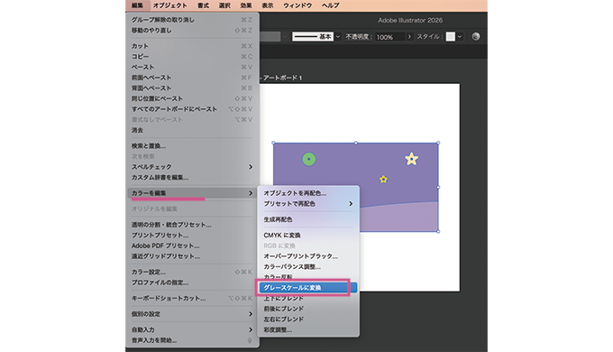 グレースケールにする手順②