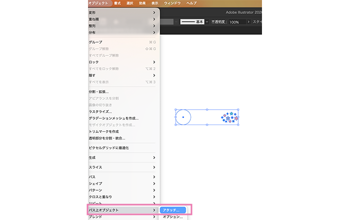 イラストレーターでパス上オブジェクトを作る方法3
