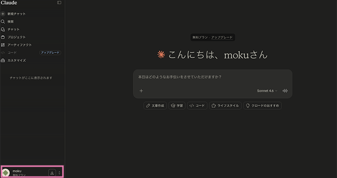 claudeとadobeCCを連携させる方法１