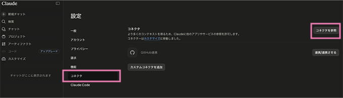 claudeとadobeCCを連携させる方法３