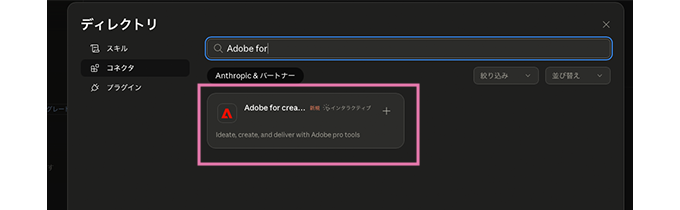 claudeとadobeCCを連携させる方法５