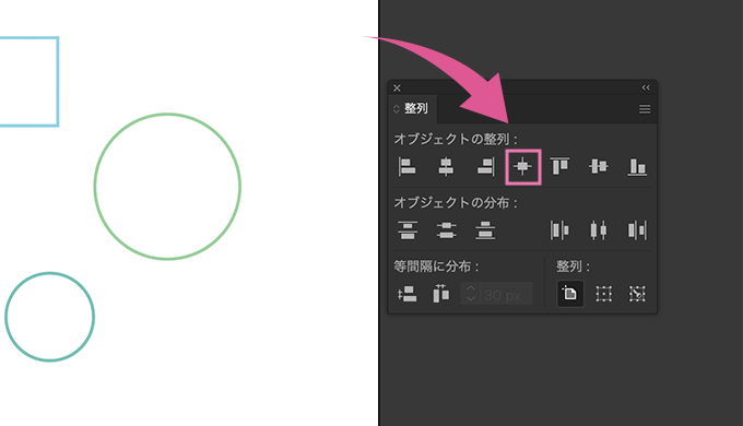 イラストレーターで中央寄せする方法１