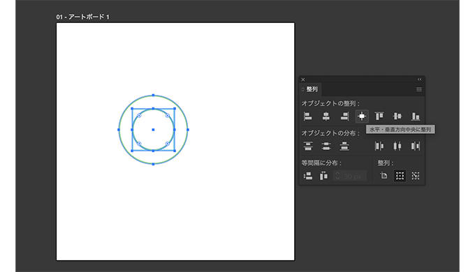 イラストレーターで中央寄せする方法３
