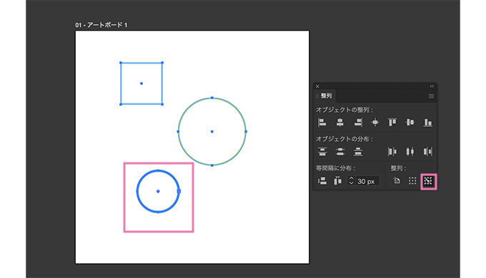 イラストレーターで中央寄せする方法５